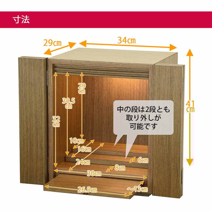 【WEB限定】仏壇 プレジール ウォールナット色 高さ41cm 仏具セット