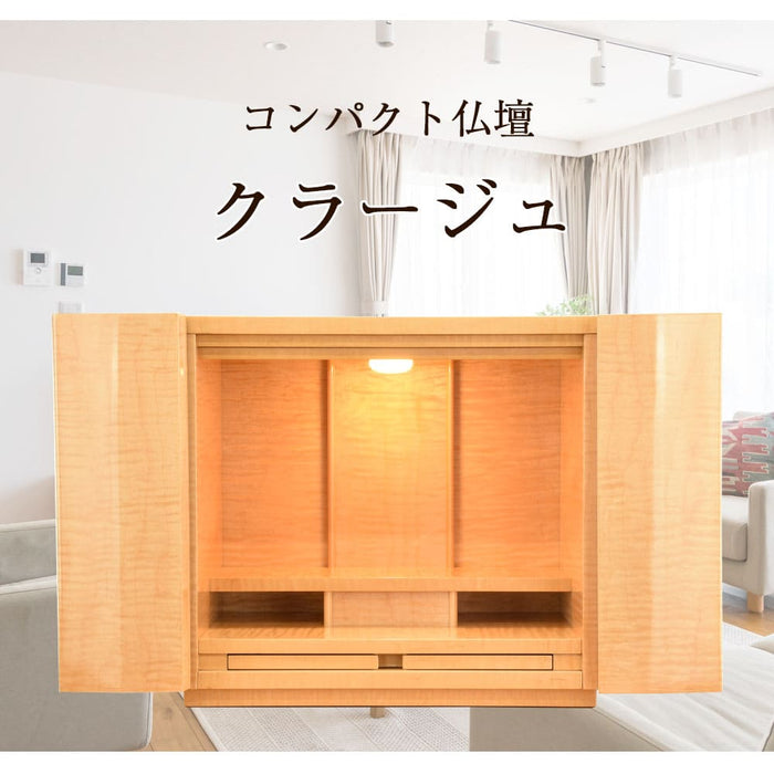 仏壇 クラージュ ナチュラル 高さ42cm 仏具セットA