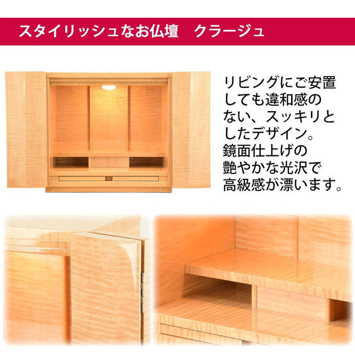 仏壇 クラージュ ナチュラル 高さ42cm 仏具セットB