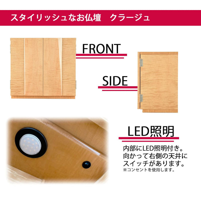 仏壇 クラージュ ナチュラル 高さ42cm 仏具セットA