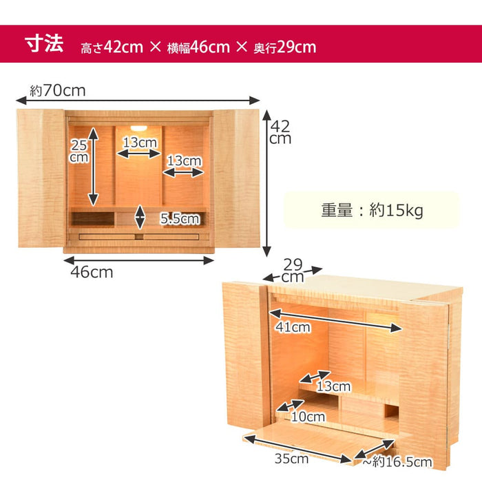 仏壇 クラージュ ナチュラル 高さ42cm 仏具セットB