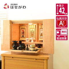 仏壇 クラージュ ナチュラル 高さ42cm 仏具セットA
