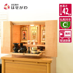 仏壇 クラージュ ナチュラル 高さ42cm 仏具セットC