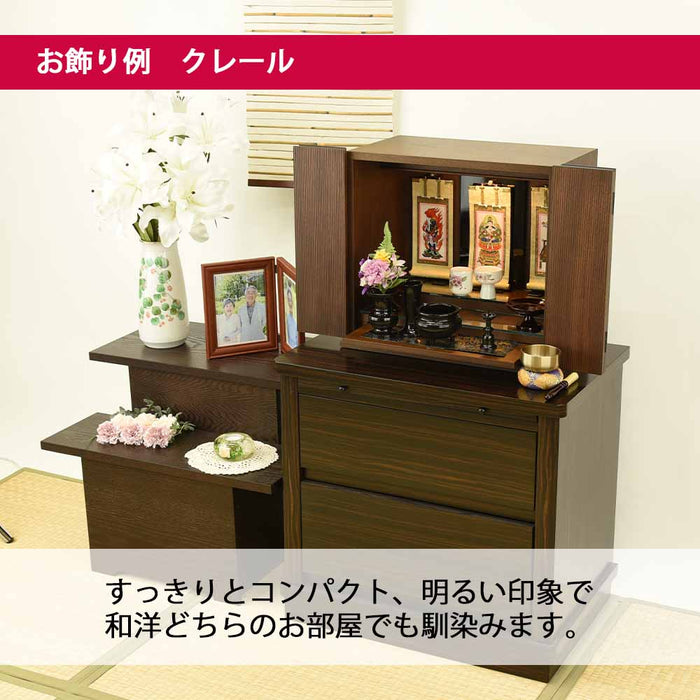 仏壇 クレール ウォールナット H40cm 仏具セットC 特徴 4