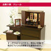 仏壇 クレール ウォールナット H40cm 特徴 4