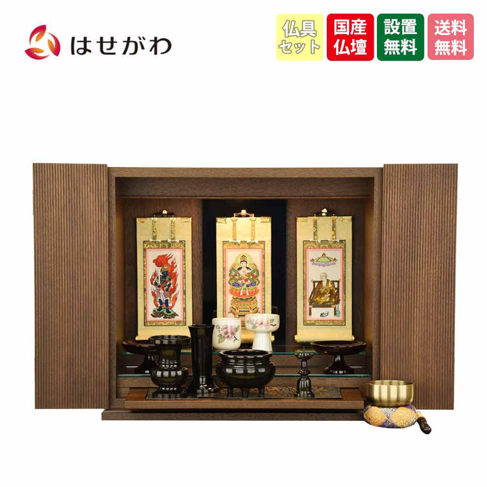 仏壇 クレール ウォールナット H40cm 仏具セットC 特徴 1