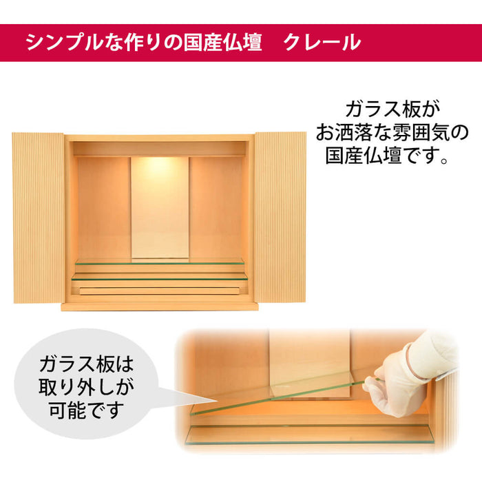 仏壇 クレール メープル H40cm 仏具セットA 特徴 3