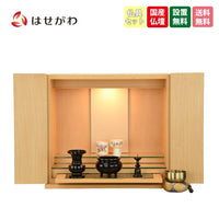 仏壇 クレール メープル H40cm 仏具セットB 特徴 1