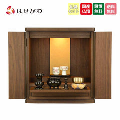 仏壇 スープル ウォールナット 高さ48cm 仏具セットB