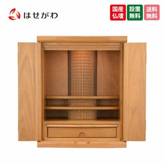 仏壇 アリビオ 胡桃 ライト 高さ55cm