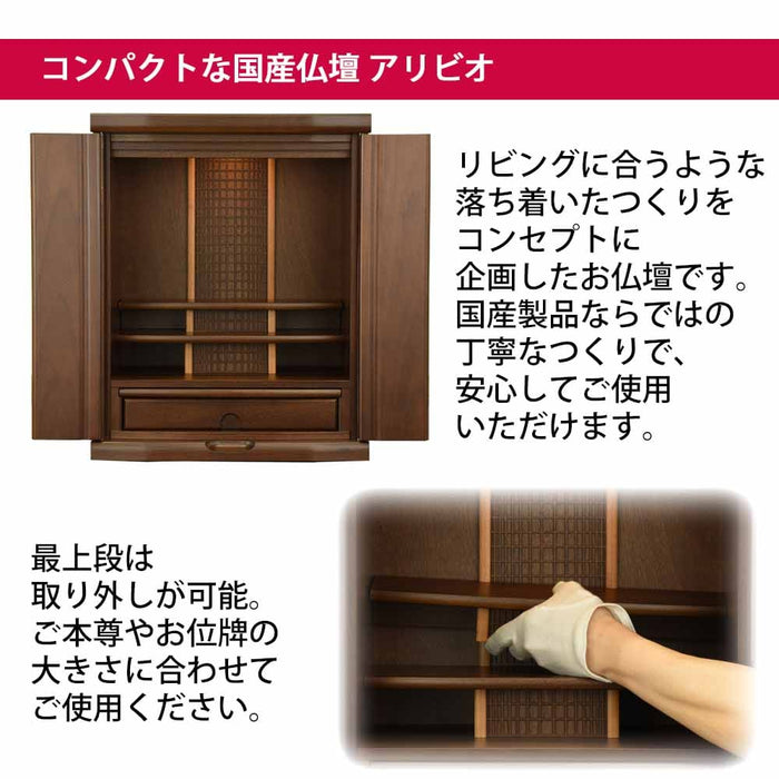 仏壇 アリビオ 胡桃 ダーク H55cm | お仏壇のはせがわ公式通販