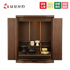 仏壇 アリビオ 胡桃 ダーク 高さ55cm 仏具セットB