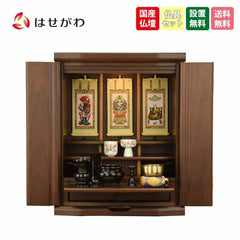 仏壇 アリビオ 胡桃 ダーク 高さ55cm 仏具セットC