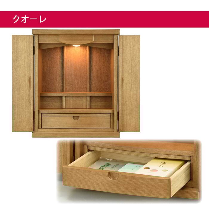 仏壇 【WEB限定】クオーレ タモ 欅色 H54cm 特徴 3
