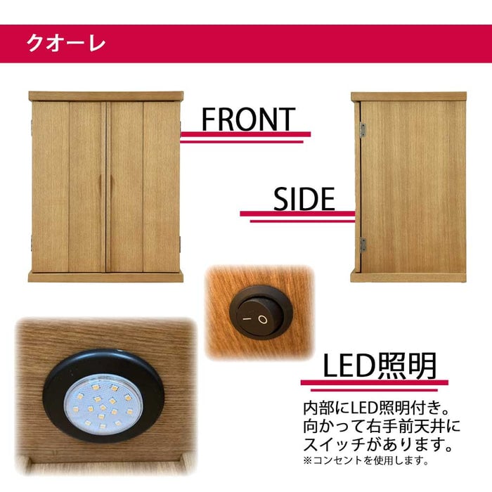 仏壇 【WEB限定】クオーレ タモ 欅色 H54cm 特徴 4