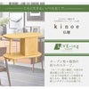 仏壇 kinoe (キノエ) クリ H28cm 特徴 2