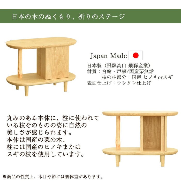仏壇 kinoe (キノエ) クリ H28cm 特徴 4