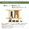 仏壇 kinoe (キノエ) クリ H28cm 特徴 5