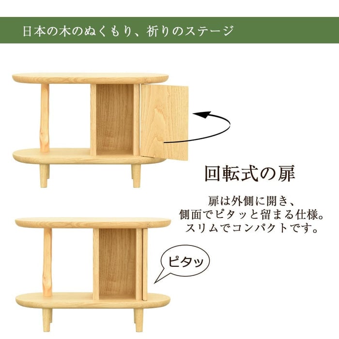 仏壇 kinoe (キノエ) クリ H28cm 特徴 6
