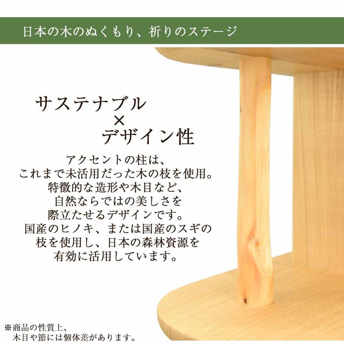 仏壇 kinoe (キノエ) クリ H28cm 特徴 7