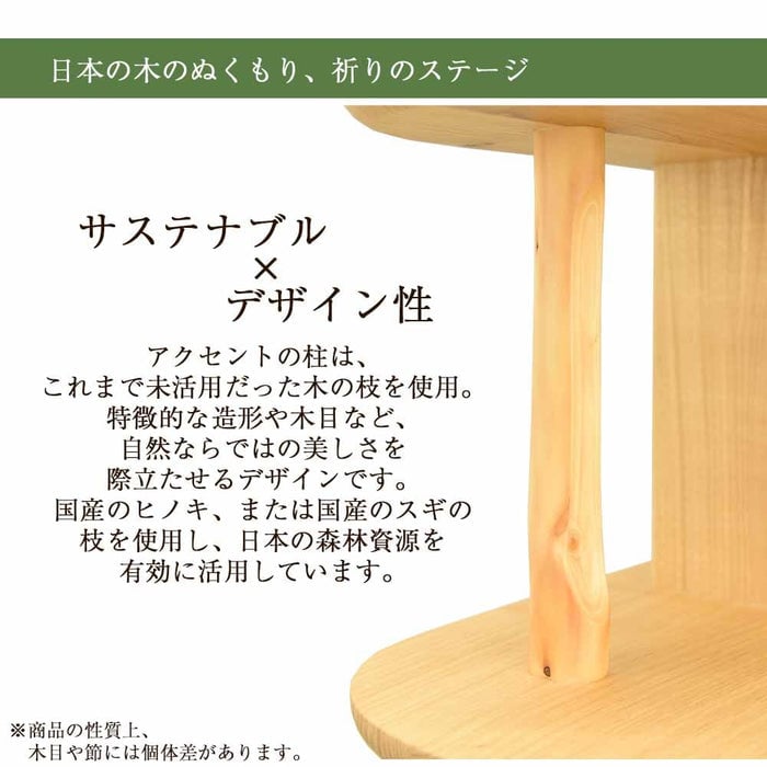 仏壇 kinoe (キノエ) クリ H28cm 特徴 7