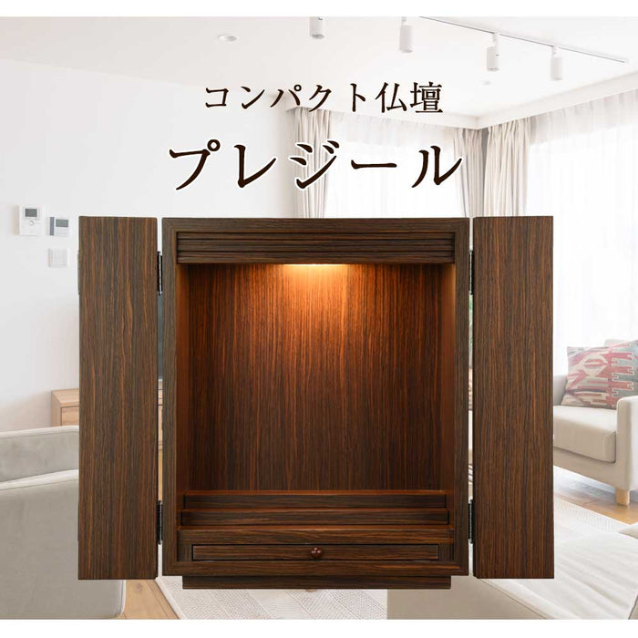 【WEB限定】仏壇 プレジール ウォールナット色 高さ41cm 仏具6点（リュシー）＋たまゆらリンセット