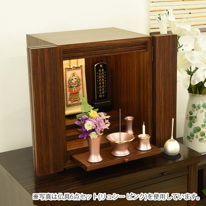 【WEB限定】仏壇 プレジール ウォールナット色 高さ41cm 仏具6点（リュシー）＋チェリンセット