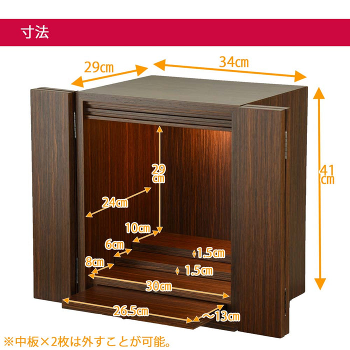 【WEB限定】仏壇 プレジール ウォールナット色 高さ41cm 仏具6点（リュシー）＋チェリンセット