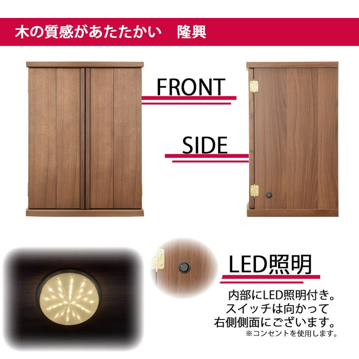 仏壇 隆興 (りゅうこう) ウォールナット 高さ55cm 仏具セットC