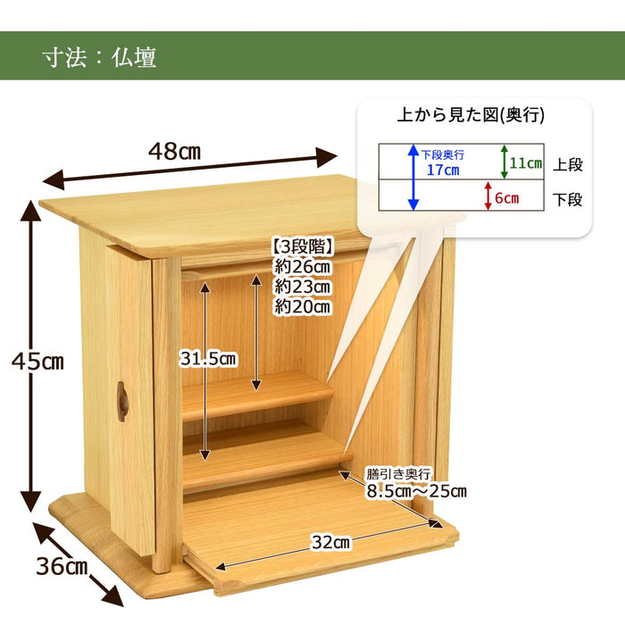 仏壇 WHITE WOOD オーク 高さ117cm 仏壇+下台+スツールセット
