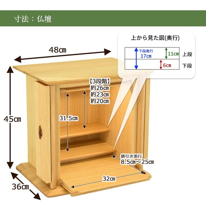 仏壇 WHITE WOOD オーク H117cm 仏壇+下台+スツールセット 特徴 9