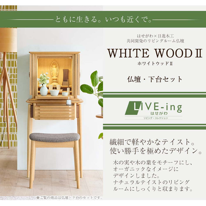 仏壇 WHITE WOOD オーク 高さ117cm 仏壇+下台セット | お仏壇の 仏壇 WHITE WOOD オーク 高さ117cm 仏壇+下台セット | お仏壇の