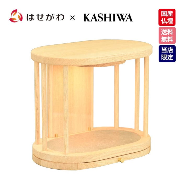 仏壇 OPERA ナチュラル H30cm 特徴 1