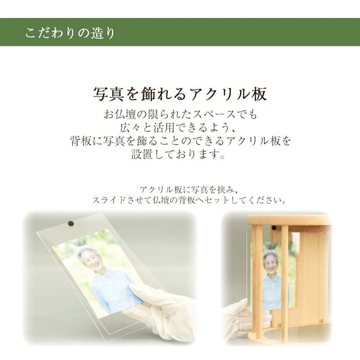 仏壇 OPERA ナチュラル H30cm 特徴 5