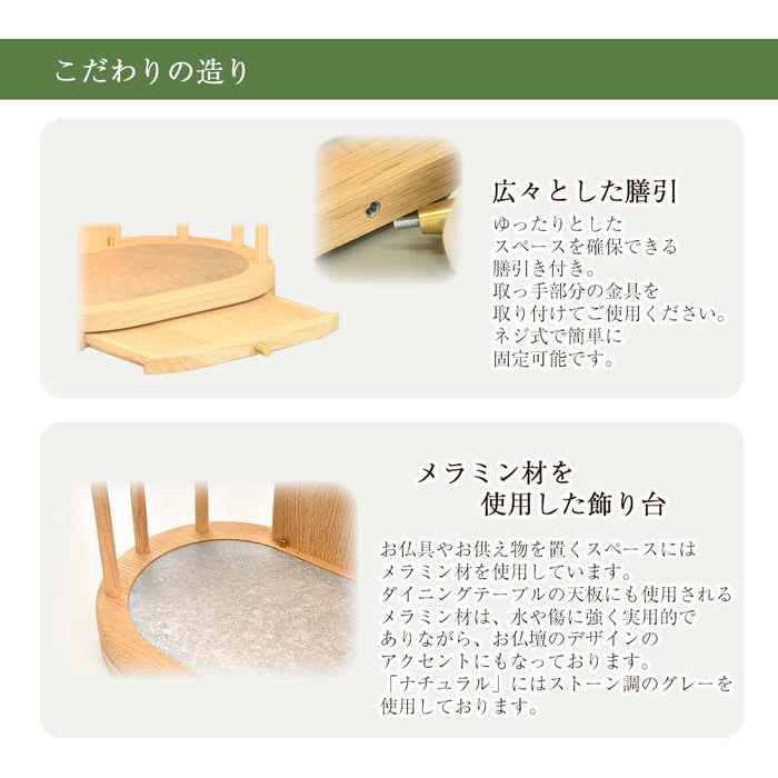 仏壇 OPERA ナチュラル H30cm 特徴 6