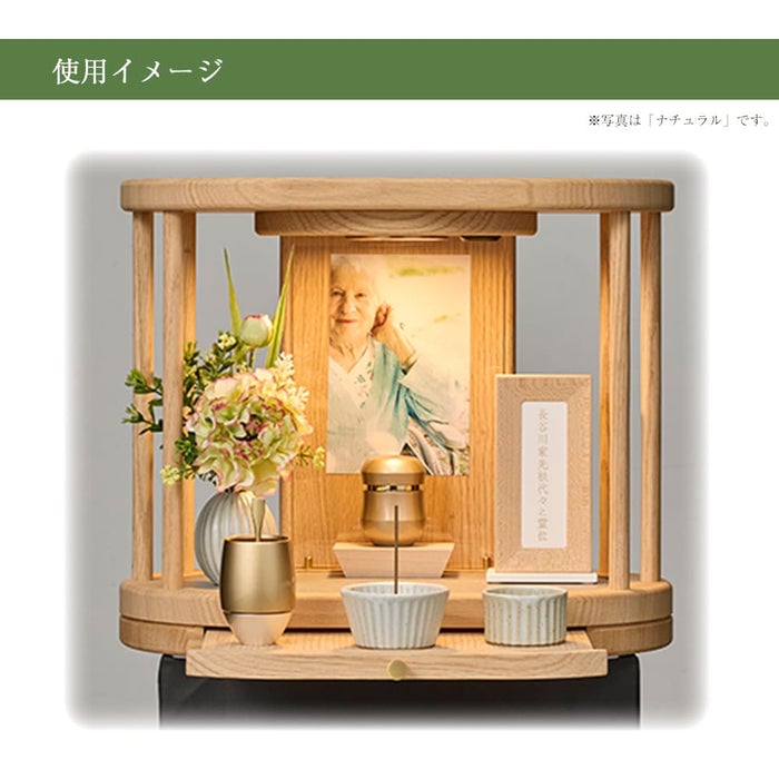 仏壇 OPERA ナチュラル H30cm 特徴 8