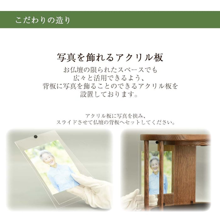 仏壇 OPERA ブラウン H30cm 特徴 5