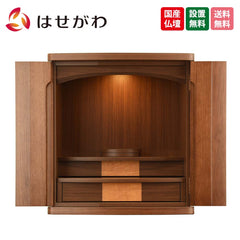 仏壇 プラナ 胡桃 高さ48cm