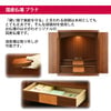仏壇 プラナ 胡桃 H48cm 仏具セットB 特徴 3