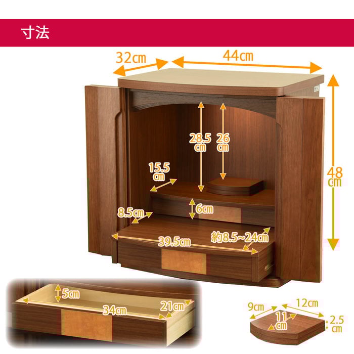 仏壇 プラナ 胡桃 H48cm 仏具セットB 特徴 6