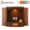 仏壇 プラナ 胡桃 H48cm 仏具セットB 特徴 1