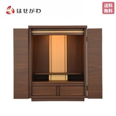 仏壇 リアン ウォールナット調 高さ48cm