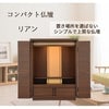 仏壇 リアンⅡ ウォールナット調 H48cm 特徴 2