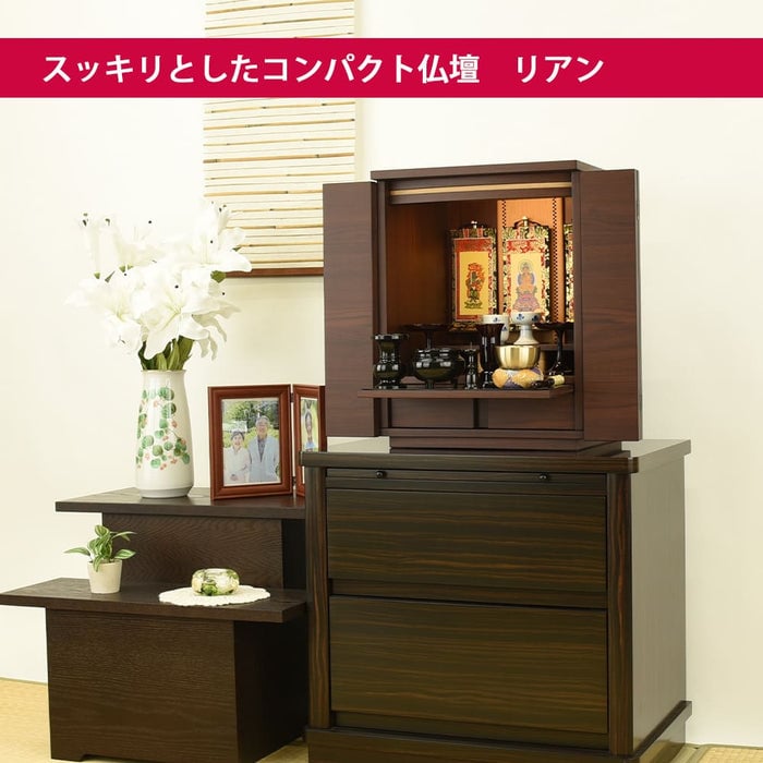 仏壇 リアンⅡ ウォールナット調 H48cm 特徴 5