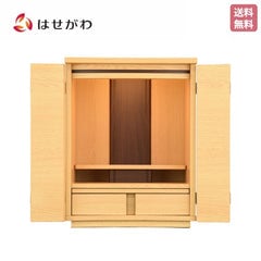 仏壇 リアン タモライト調 高さ48cm