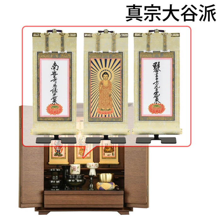 仏壇 サーマ ウォールナット 高さ48cm 仏具セットC