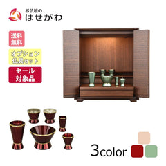 仏壇 サーマ ウォールナット 高さ48cm カイラ具足セット