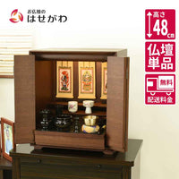 仏壇 サーマ ウォールナット 高さ48cm