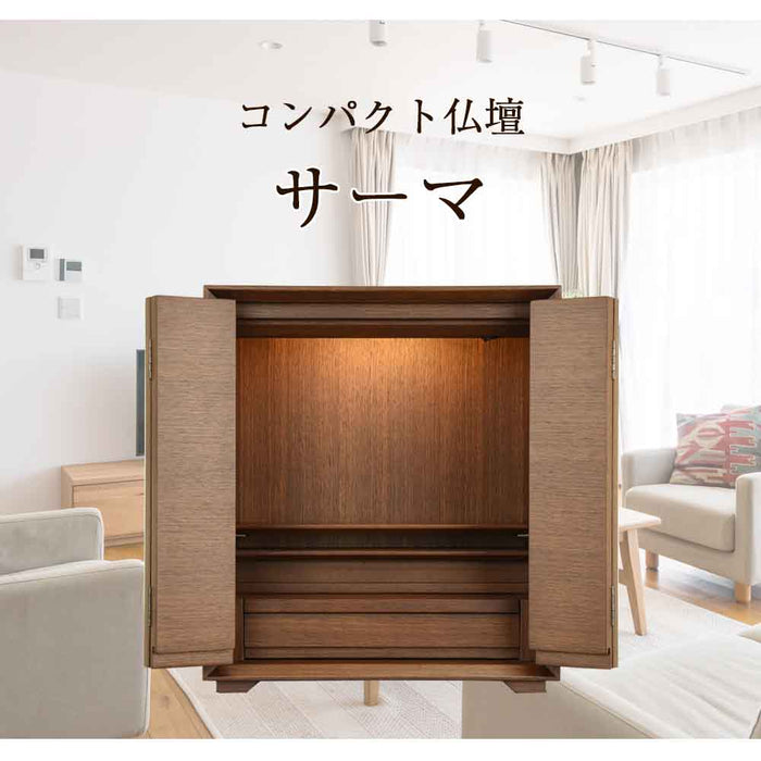 仏壇 サーマ ウォールナット 高さ48cm