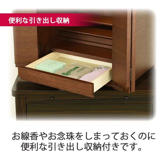 仏壇 サーマ ウォールナット 高さ48cm